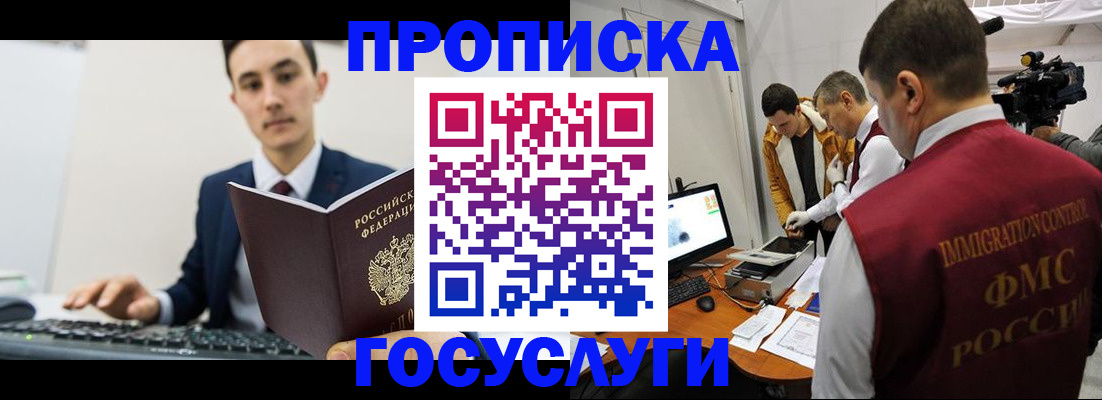 прописка для военкомата в Ковдоре