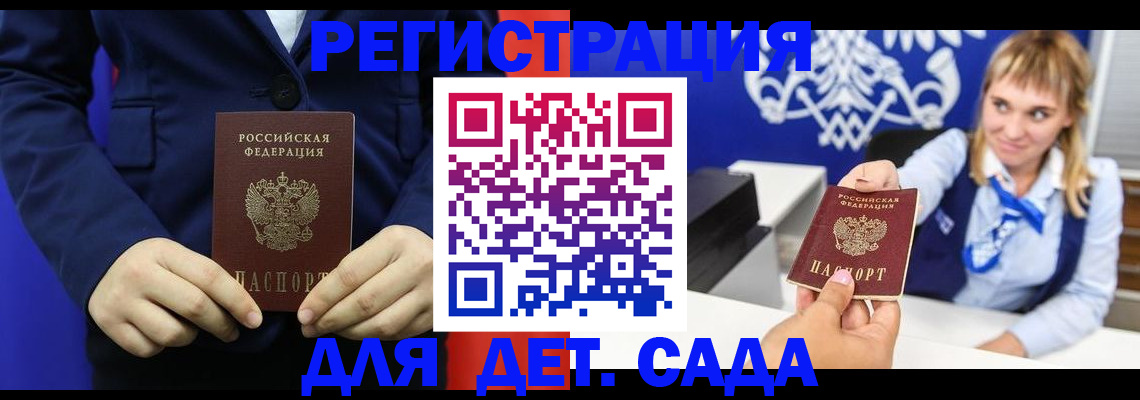 временная регистрация в квартире в Ковдоре