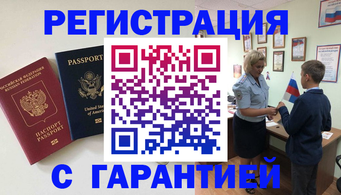 прописка ребенка в Ковдоре