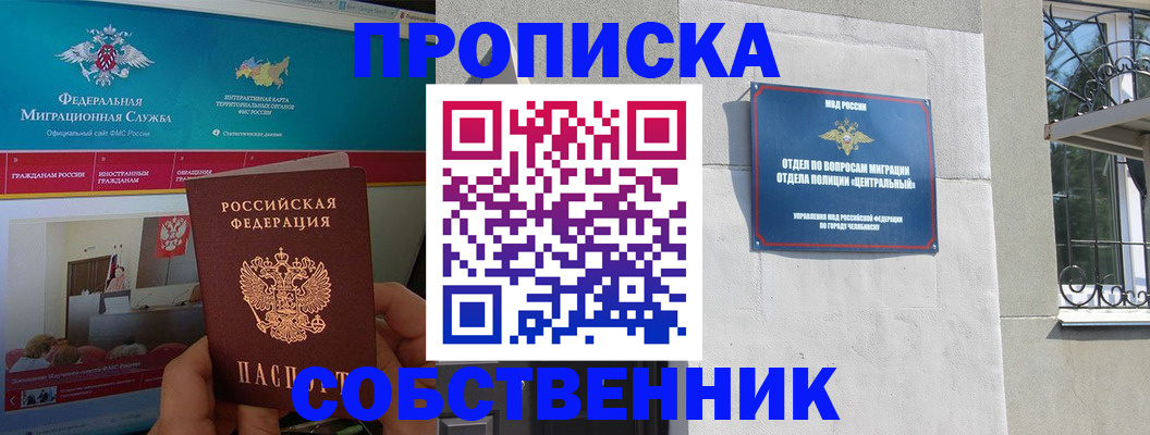 прописка поиск в Ковдоре